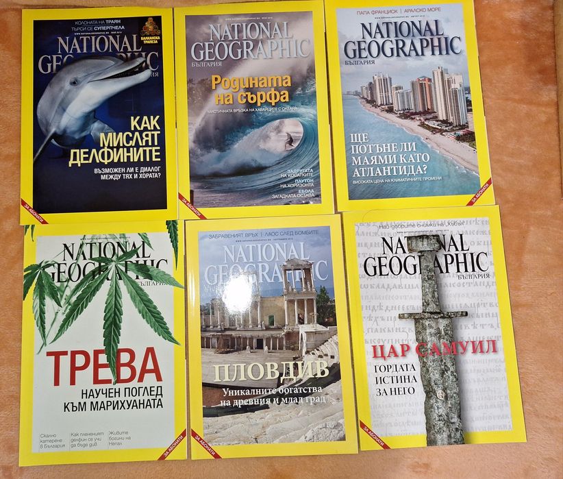 Продавам издания на National Geographic
