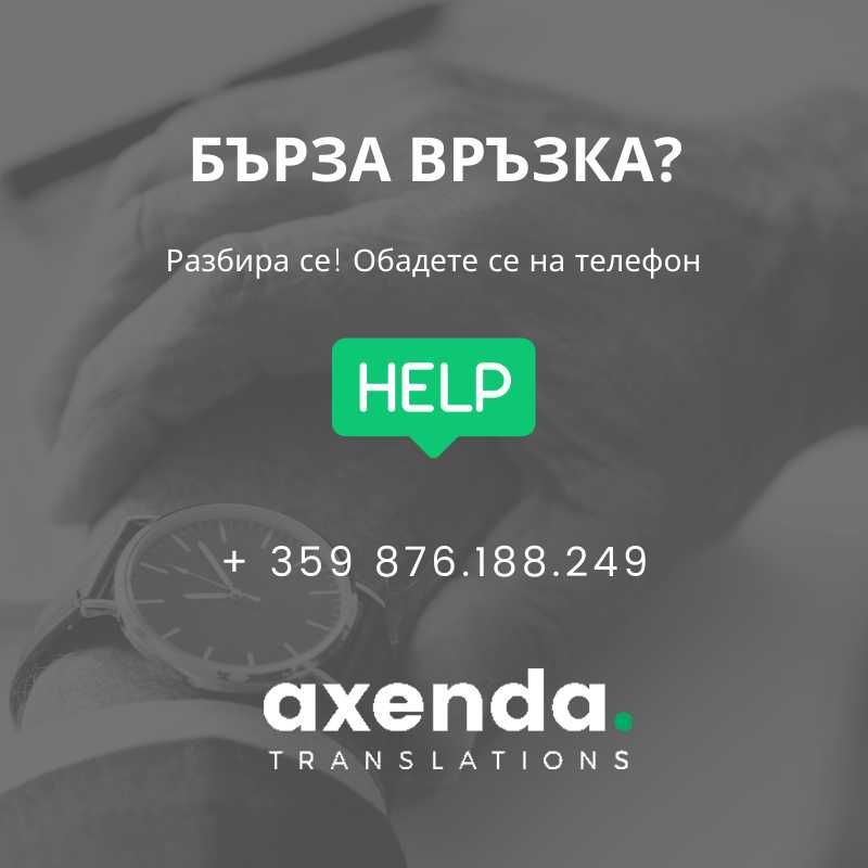Лечение в Университетската болница в Хайделберг, Германия