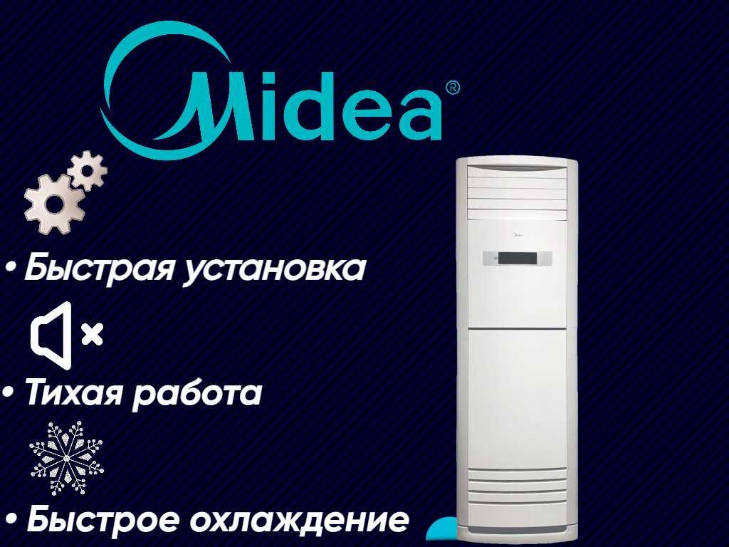 Колонный кондиционер Midea — инверторный, напольный