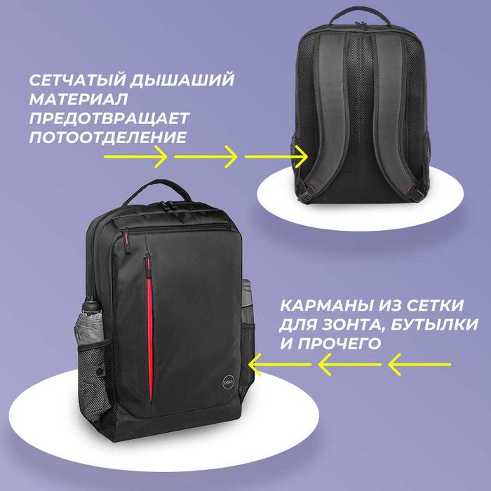 Рюкзак для Ноутбука Акция