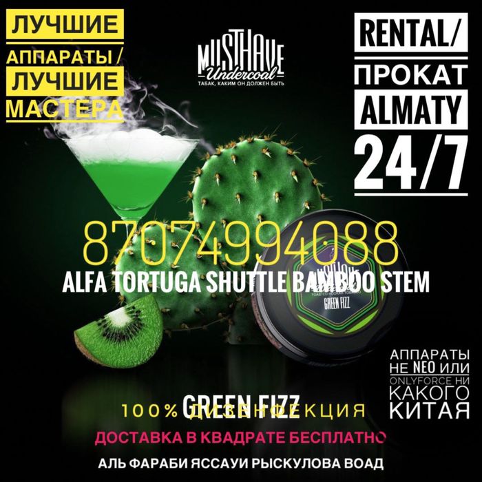 (к)а)/L)/ь/я)/н) аренда Алматы VIP tel:8/700/998/53/95