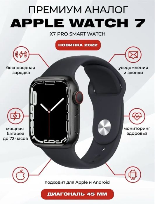 Смарт часы аналог