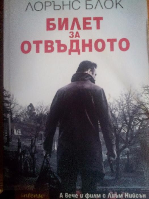 Книги, речници и учèбна литература