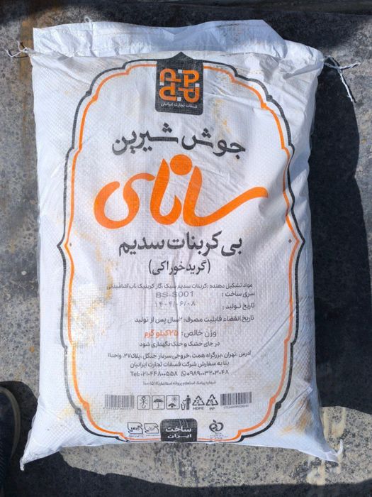 Пишивой сода эрон санай янги партия 7000 сумдан кгси абйомга караб гап