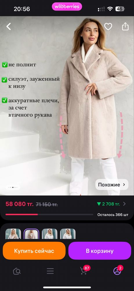 Продам искуственную шубу