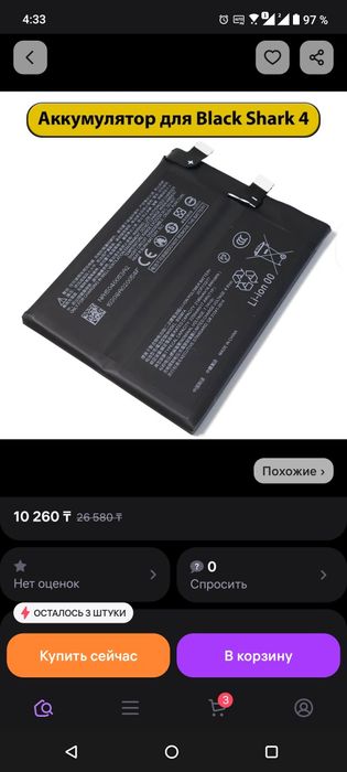 Продам батарею на Xiaomi black shark 4 pro