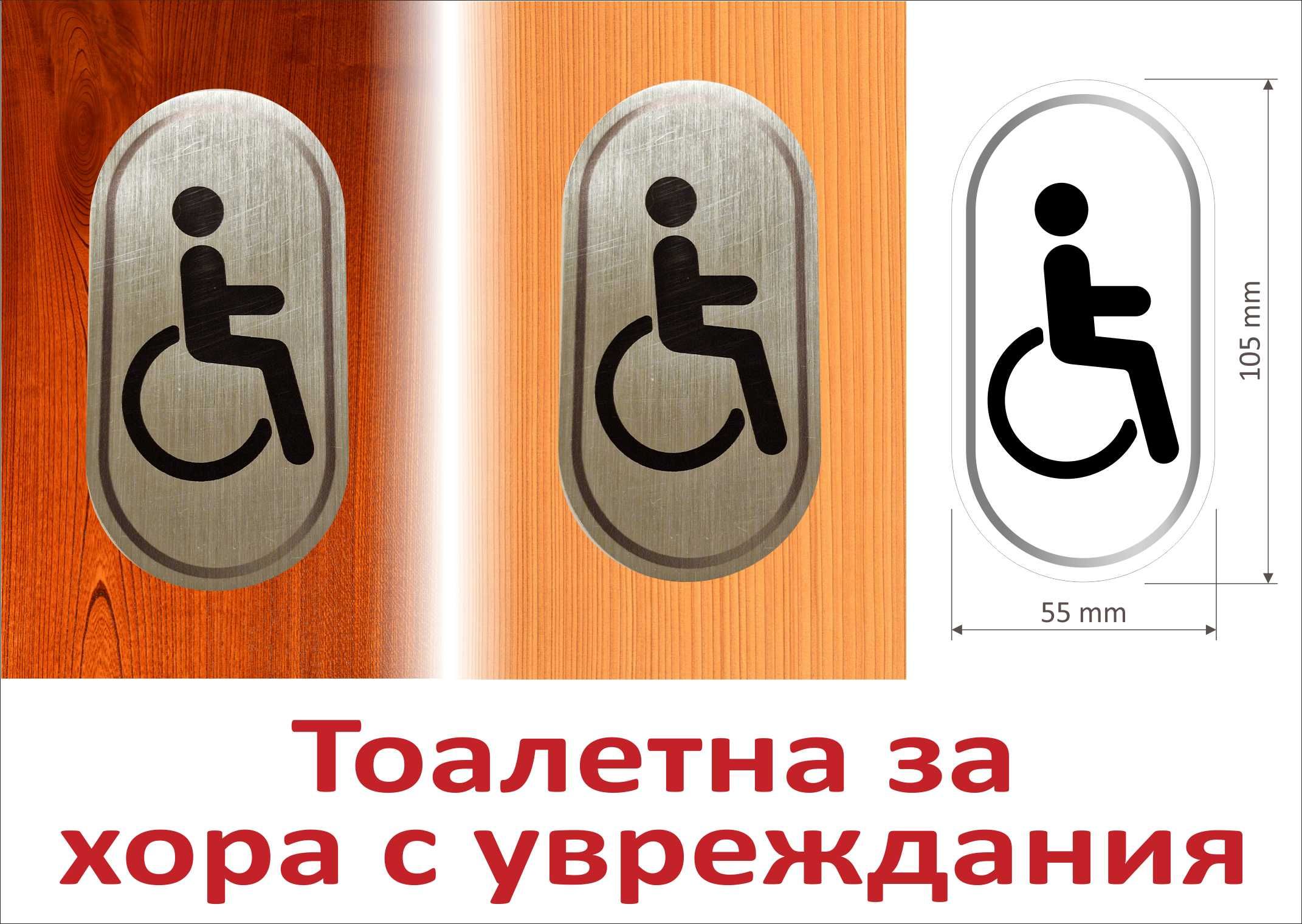 Луксозни стикери за тоалетна WC