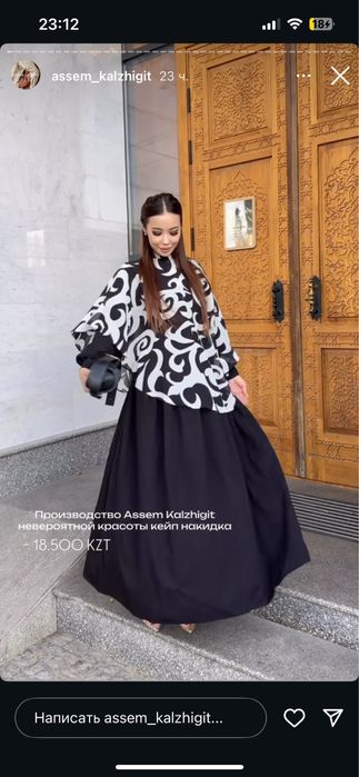Продам платье +накидку от Assem Kalzhigit