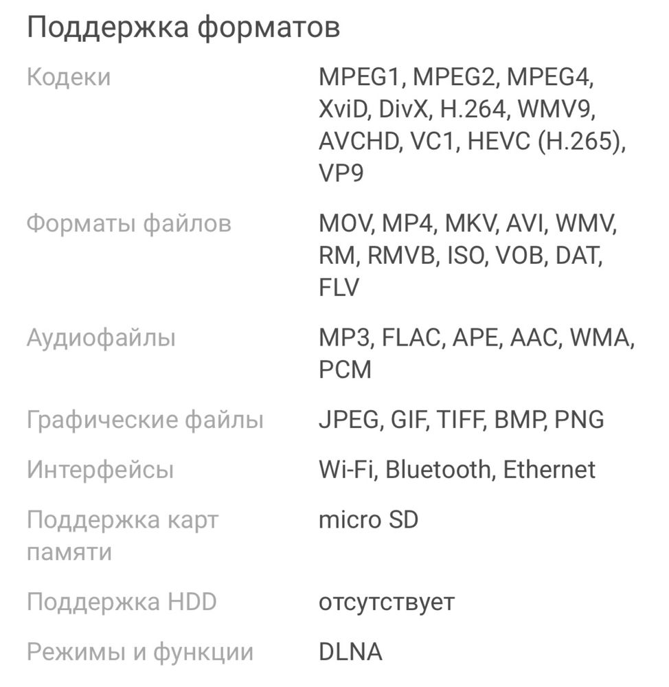 Андроид 8000 тенге