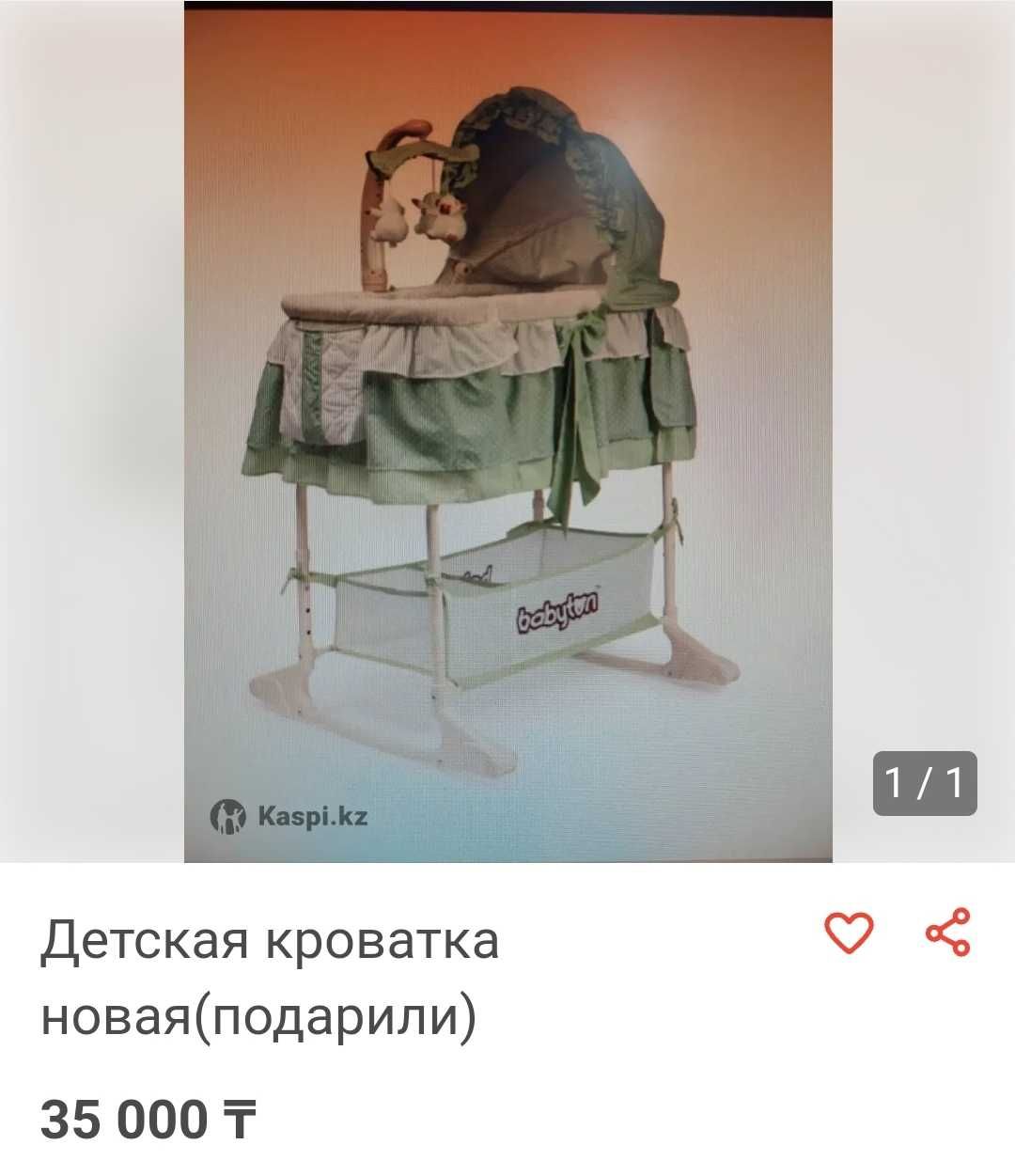 Все для детей ,Новые и Б/У ,но в отличном состояний.
