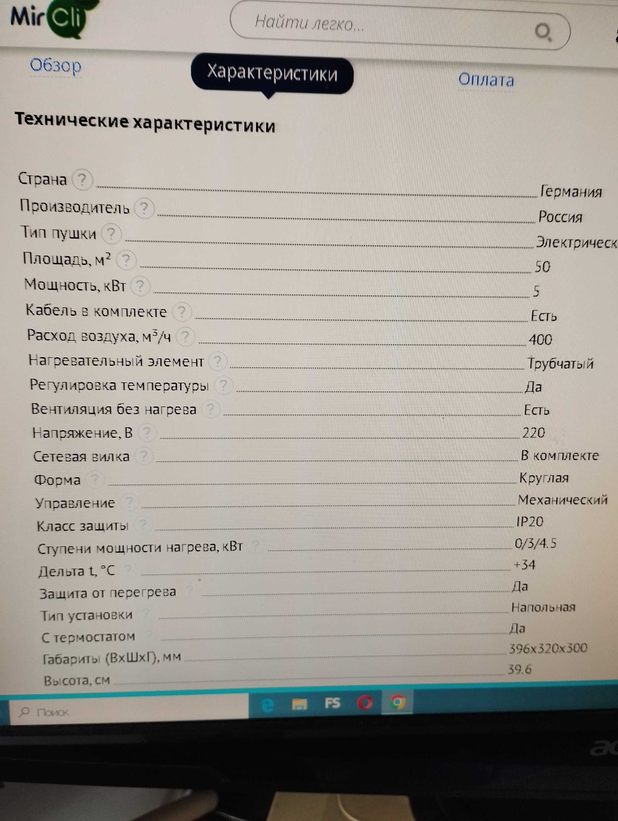 Тепловая пушка   ZILON-ZTV-5C