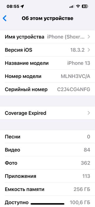 Iphone 13 256talik 88yomks
