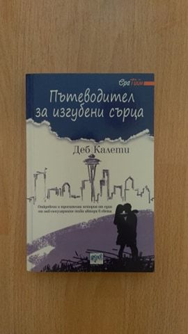 Книги на половин цена - фетъзи, фантастика, романтични романи