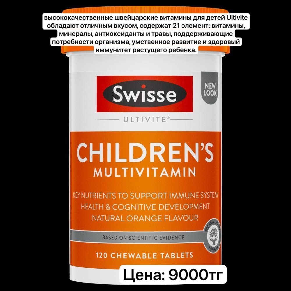Витамины Kids Smart Gummies Ddrops Swiss