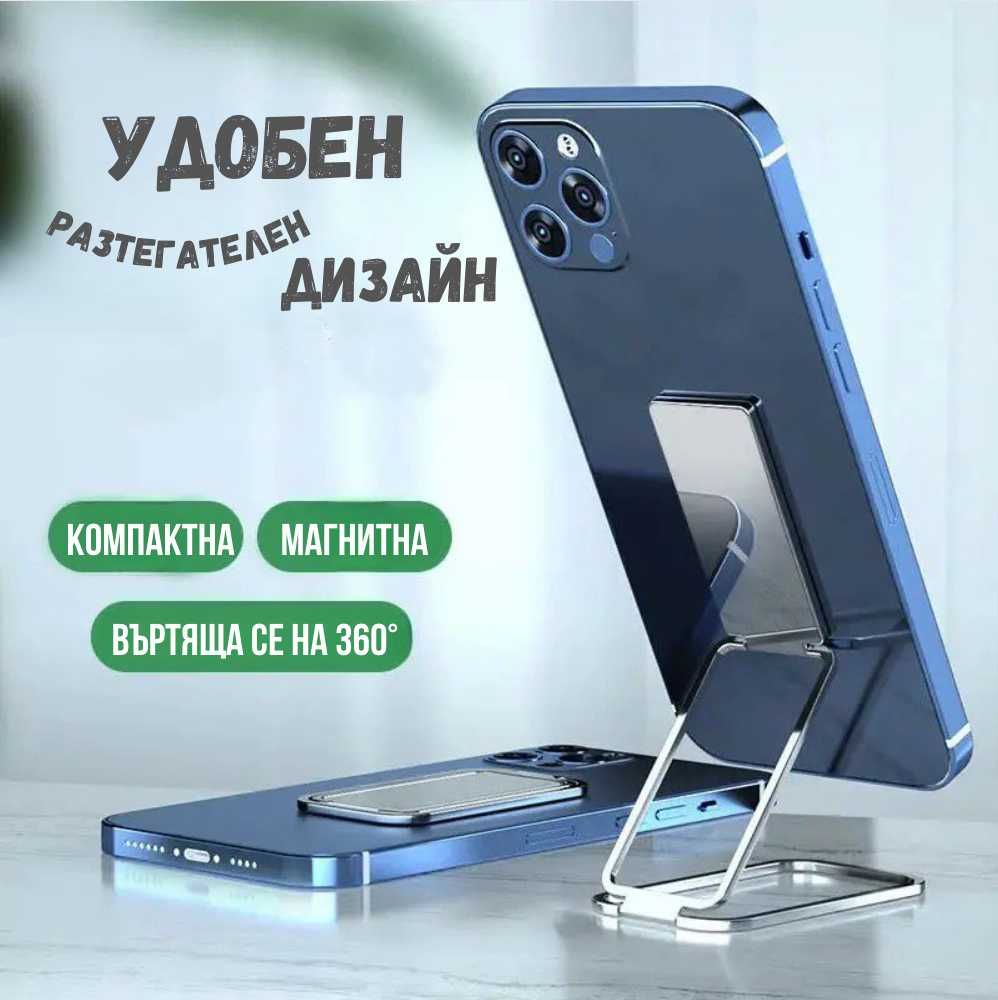 Мултифункционална 360° поставка за телефон