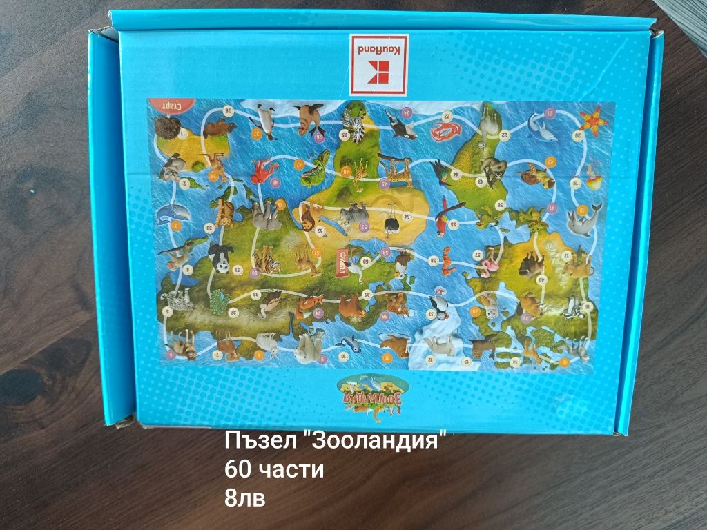 Настолни игри запазени са