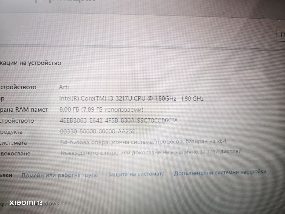 Laptop acer E1-570G