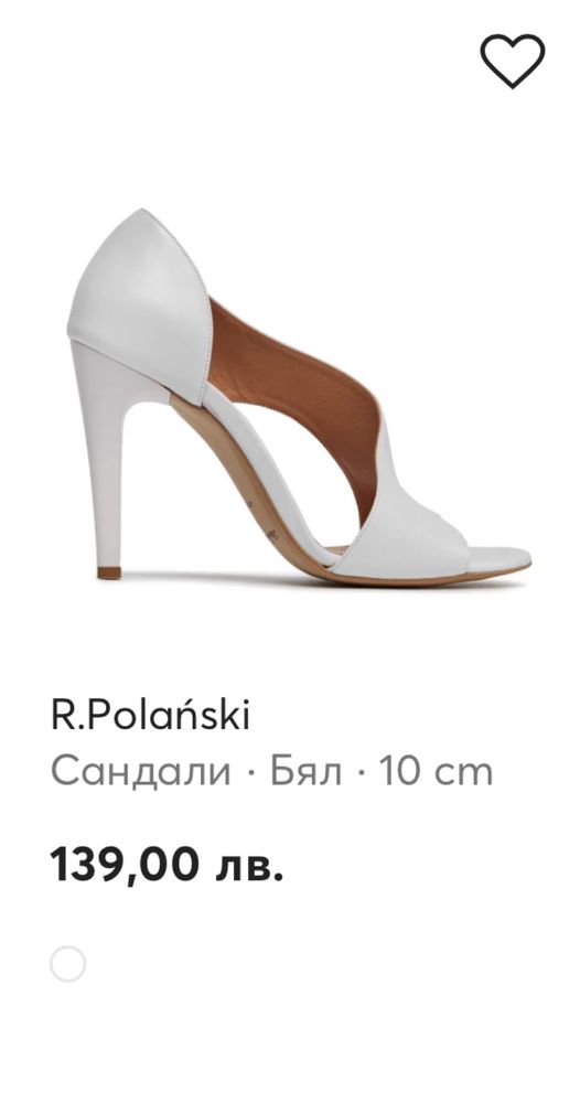 Бели сандали/ булка/ сватба/ R.Polanski