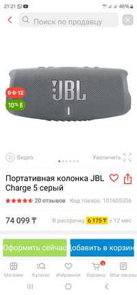 колонка JBL Charge 5 серый