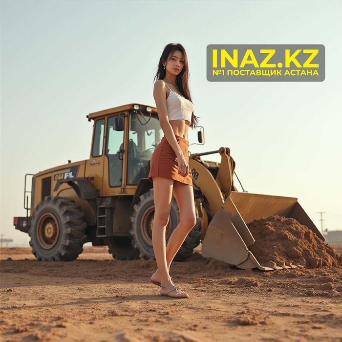 Песок Астана доставка с карьера продажа поставка Inaz крупный мелкий