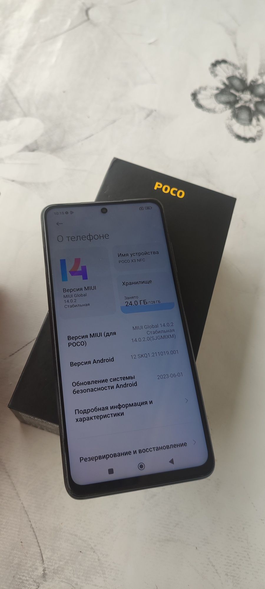 Poco X3 128Gb Karopka doc