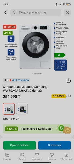 Стиральная машина Samsung 2024