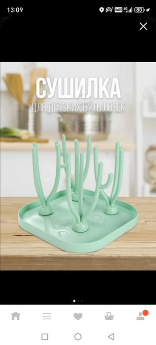 Продаю сушилку для бутылок