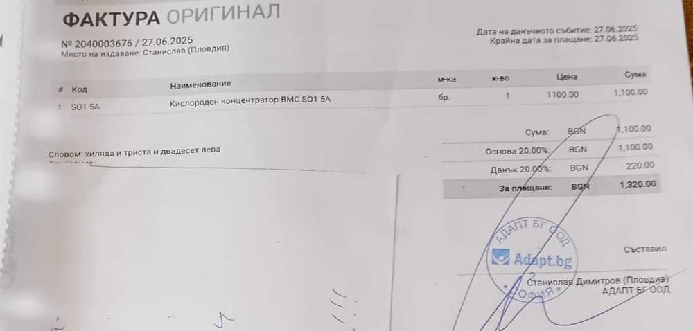 Кислороден концентратор ВМС SO15A