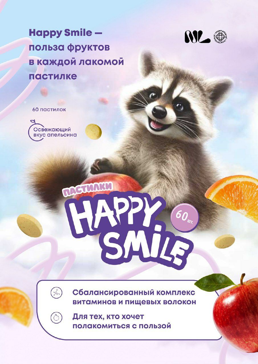 Детские витамины Happy Smile болалар витаминлари. БАД