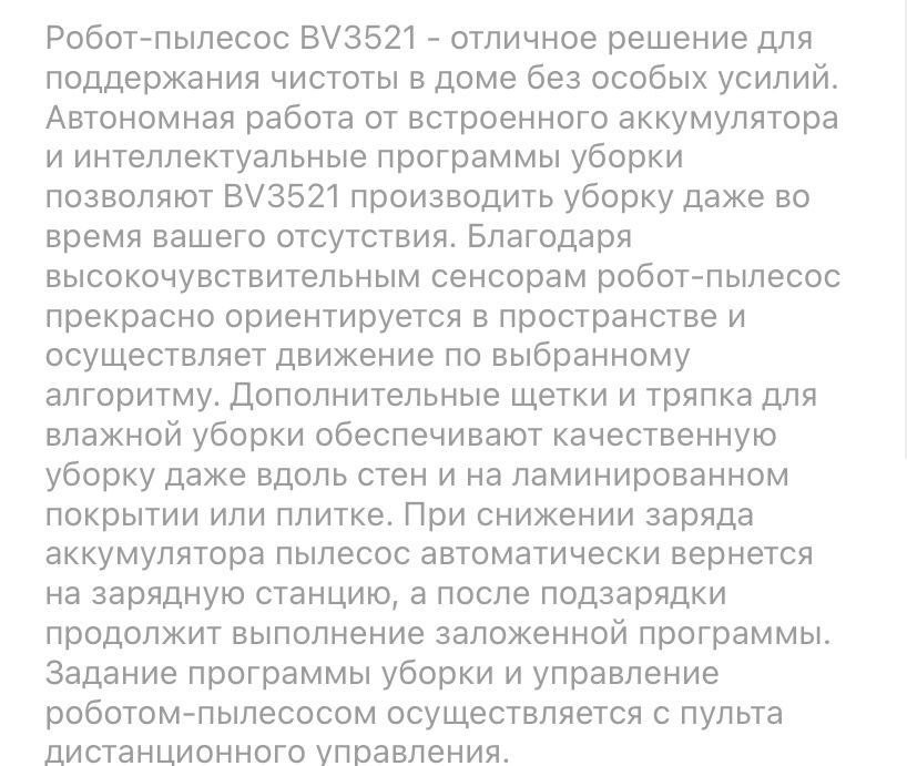 Продам робот пылесос