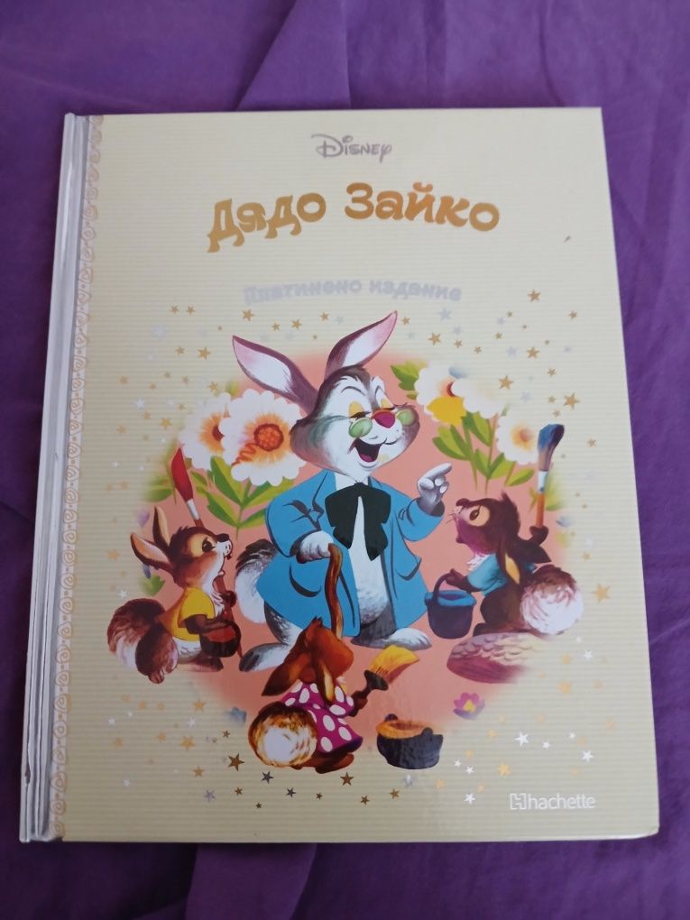 Книги платинена колекция!