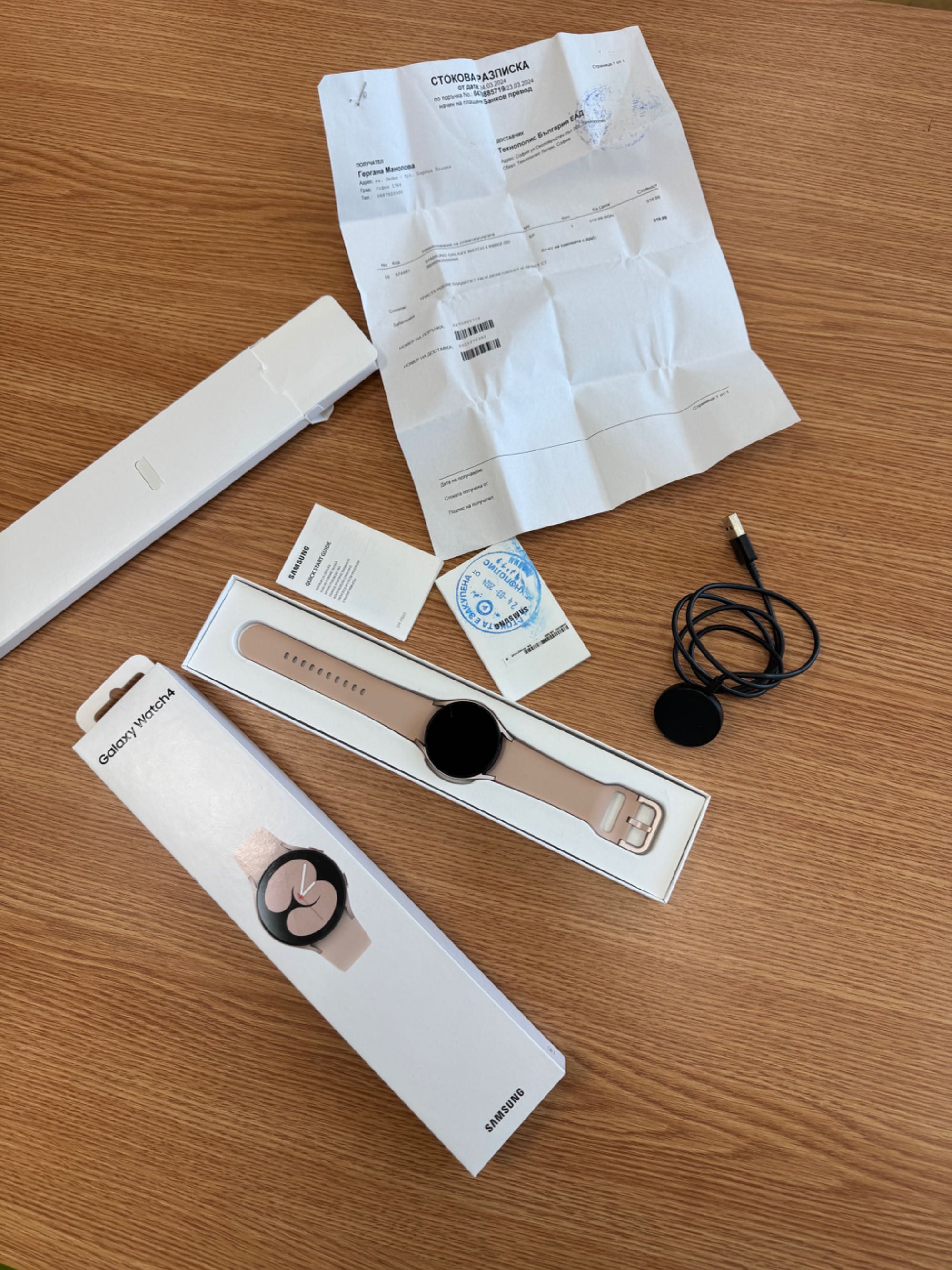 Samsung Galaxy Watch4