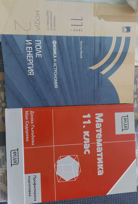 Нови и запазени учебници