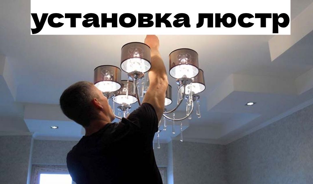 Электрик с стажем 15лет