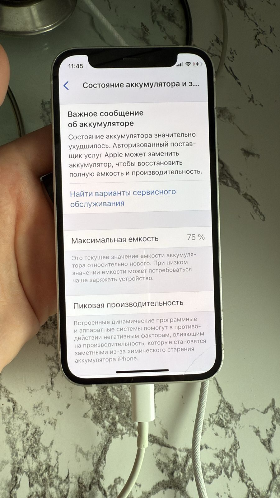 IPhone 12 mini белого цвета