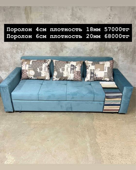 Акция!!! Диван Кровать по хорошей цене