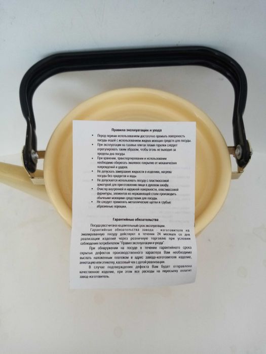 Емайлиран руски чайник 2литра и комплект 2малки емайлирани тавички.