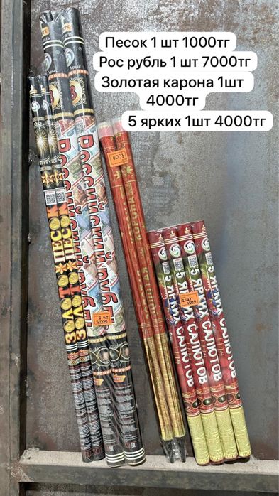 Салюты фейерверки