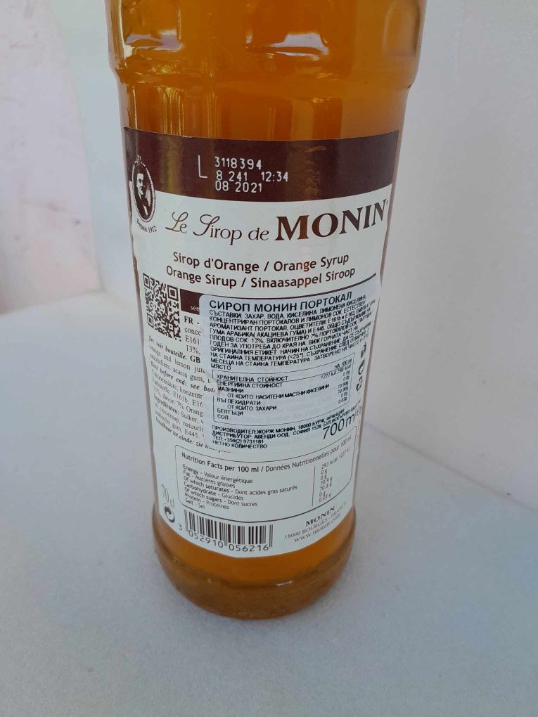 Monin Orange сипоп