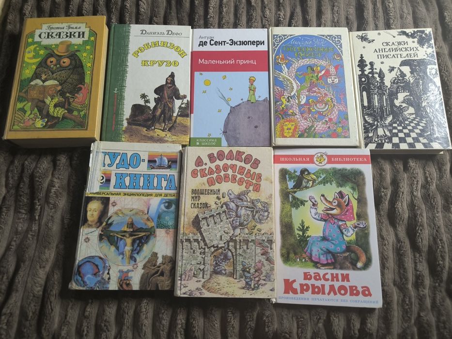 КНИГИ/Худ.литература/Детские
