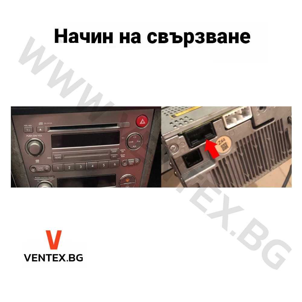 WEFA Bluetooth чейнджър за Subaru Forester, Legacy, Outback 2004-2012