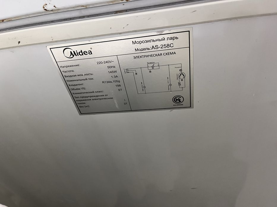 Морозильник