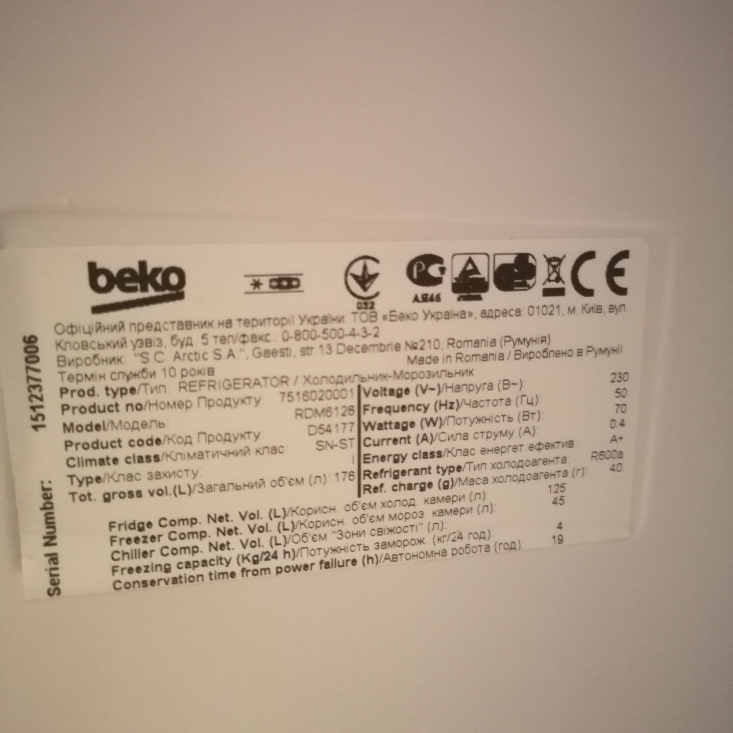 Аксесоари за хладилник Beko RDM 6126