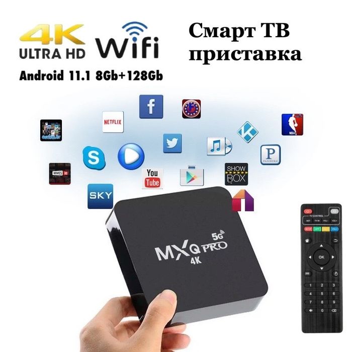Смарт тв приставка