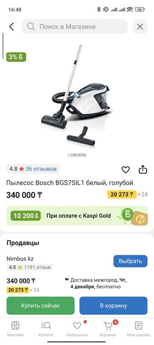 Пылесос BOSCH Series 8