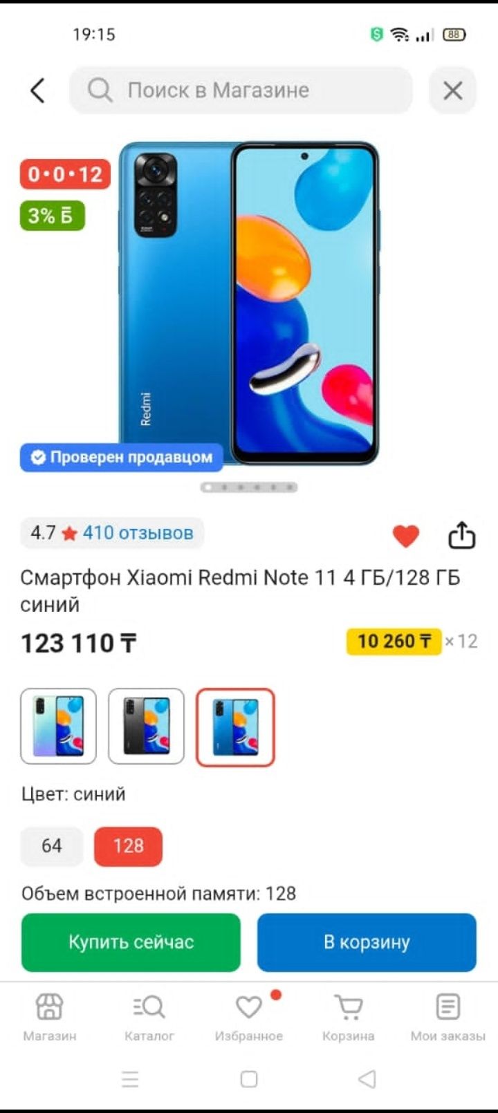 Продам смартфон Redmi Note 11