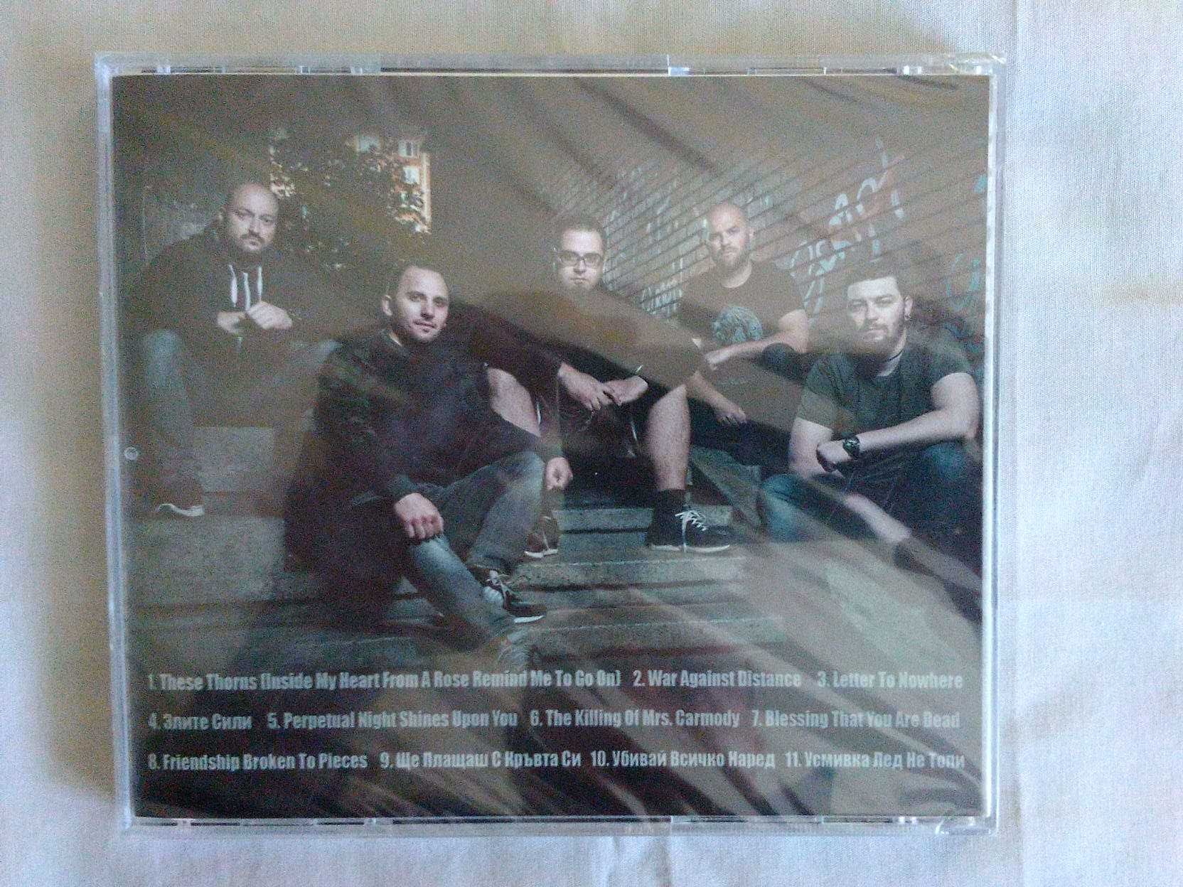 Диск на българската метъл група ''ЗАПЛАХА''