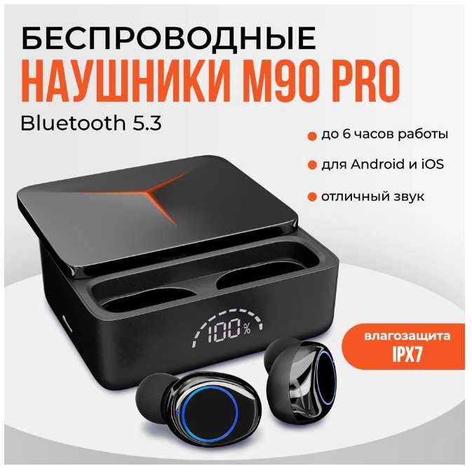 Наушники беспроводные M90 PRO с шумоподавлением