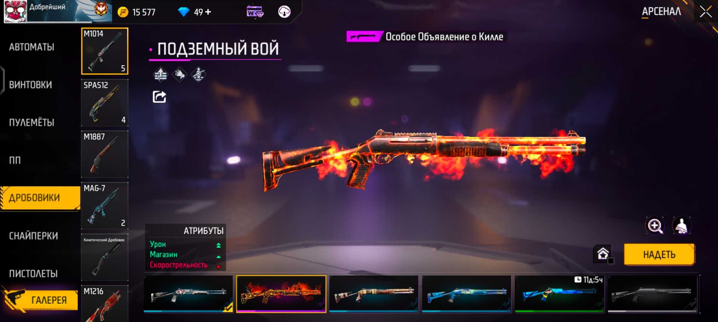 Free Fire Акаунт Сатам