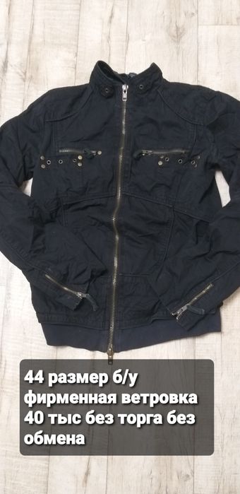 Вещи женские б/у мало пользовались